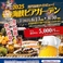 敦煌 下関店 海峡ビアガーデンの画像