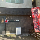 Bistro Furutty ビストロフルッティの詳細