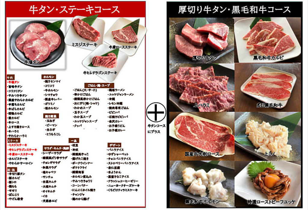 食べ放題メニュー（2）