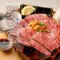 Kurosawa クロサワ 名古屋駅店のおすすめ料理1