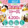 SALA サラ 多摩センター店のおすすめポイント1