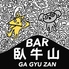 BAR 臥牛山のロゴ