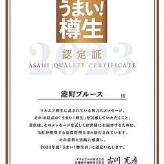 樽生を極めたプロフェッショナル。