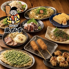 【全品300円均一】新世界酒場　ゑびす　福岡天神本店　のおすすめ料理1