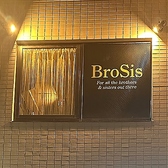 BroSis ブロシスの詳細