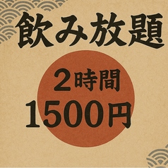 牛たん居酒屋 きなり 京成船橋店のコース写真