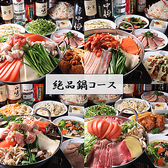 居酒屋 八虎 渋谷のおすすめ料理3