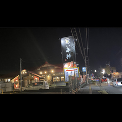 焼肉 赤神の外観3