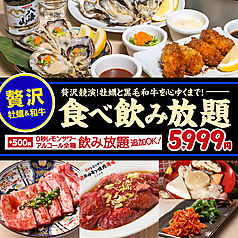 ときわ亭 新潟駅前店のコース写真