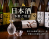 お魚時々日本酒 泉中央駅前店のおすすめポイント3