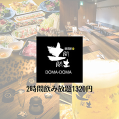 土間土間 蒲田店の写真