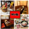 村さ来 新田辺店のURL1