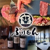 ぶりあん 北谷店
