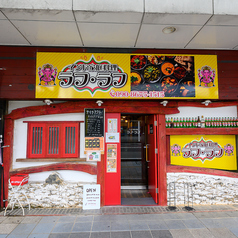 ラフラフの外観2