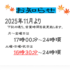 炭火焼き鳥