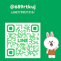 直接のお問い合わせはLINEでもOK