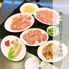 焼肉かねまる 焼津店のコース写真