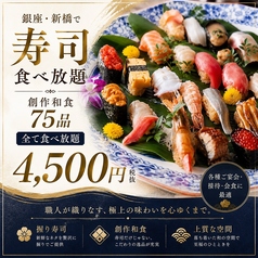 まぐろ・いくら有り！約30種類以上のネタから選べる極上寿司が食べ放題♪の写真