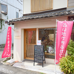 占いのできるカフェTOTONOUの外観1