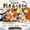 お魚時々日本酒 泉中央駅前店のおすすめポイント1