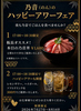 酒と肴 乃音 のん 渋谷二丁目 本館