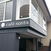 cafe nonta カフェ ノンタの雰囲気2