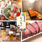 府中の町居酒屋 お食事処ちゃちゃ 府中店の詳細
