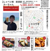 九州しゃべり場居酒屋みーちゃん