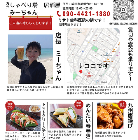 九州料理とお酒とおしゃべり！皆さんのご来店お待ちしています！