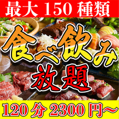 満腹屋 金山店のおすすめ料理1