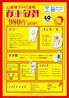 つぼ八 心斎橋アメ村酒場のおすすめポイント2