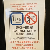 ランチ時は喫煙室もございます