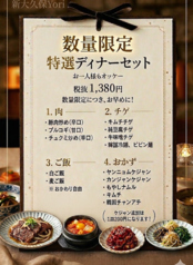 yori ヨリのコース写真