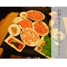 焼肉かねまる 焼津店のコース写真