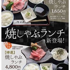 神戸屋の夏の焼肉ランチ!