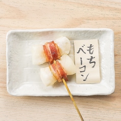 もちベーコン
