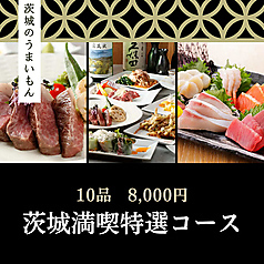 囲 KAKOI 研究学園店の特集写真