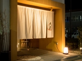 京料理 九花の詳細