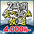 目利きの銀次 志村坂上駅前店のおすすめ料理1