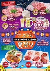 焼肉茶屋 みさわのおすすめポイント1