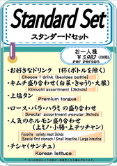 炭火焼肉うし政のコース写真