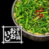 牛もつ鍋 おおいし 美野島店のおすすめポイント2