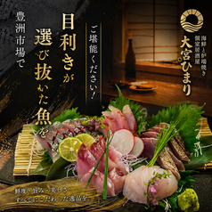 海鮮と炉端焼き 個室居酒屋 大宮ひまりの写真2