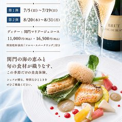 和欧風創作料理 日和庵のコース写真