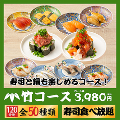 個室居酒屋 寿司・海鮮・おでん 食べ飲み放題 北海寿し 梅田お初天神店のコース写真