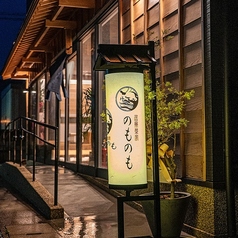 居魚菜家　のものも特集写真1