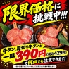 ニクノヒ 姫路店のおすすめポイント2