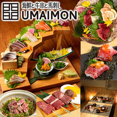 創作料理 UMAIMON うまいもん 千葉駅店の特集写真