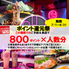 韓国料理専門店 ANNYON アンニョンの写真