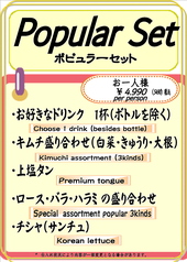 炭火焼肉うし政のコース写真